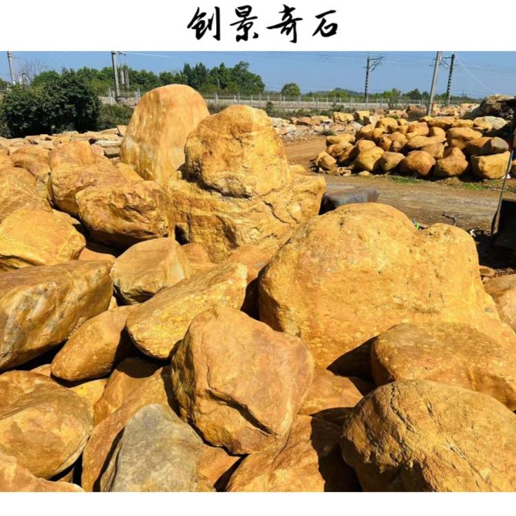 黄蜡石直批厂家,庭院黄蜡石鱼池,深圳黄蜡石规格齐全_批发_yi_产地