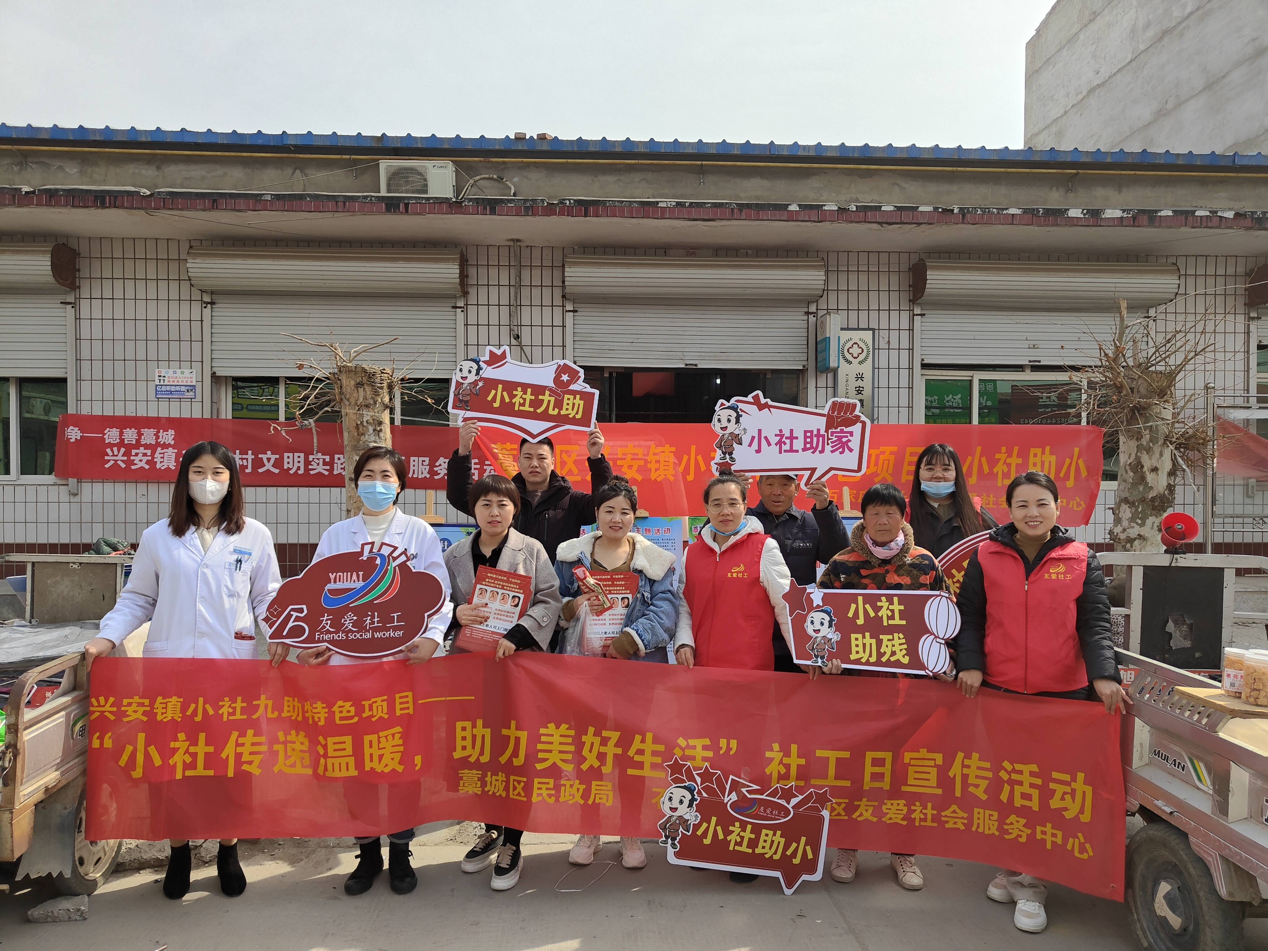 展架,传单等形式,向过往行人展示社会工作的发展,服务成效及社工风采