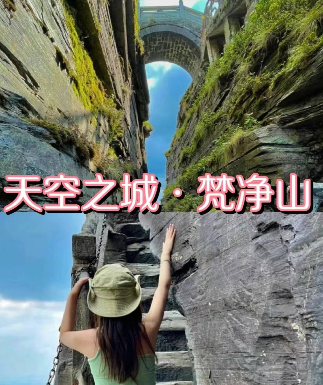 免费游2024贵州文旅四免一多一减优惠政策来啦贵州旅游