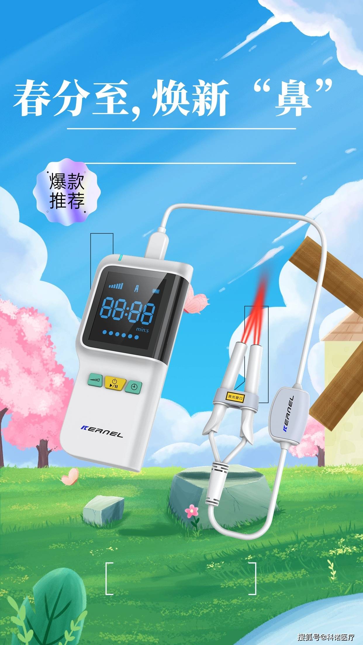 春季过敏性鼻炎如何处理使用科诺洸遇洗鼻器可以缓解吗