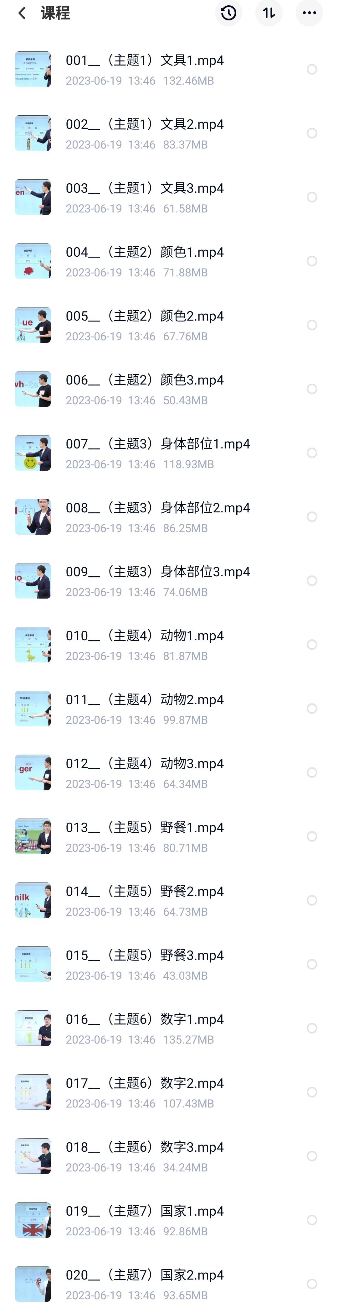 抖音新版sam老师3合1超级拼读超级语法音标完结