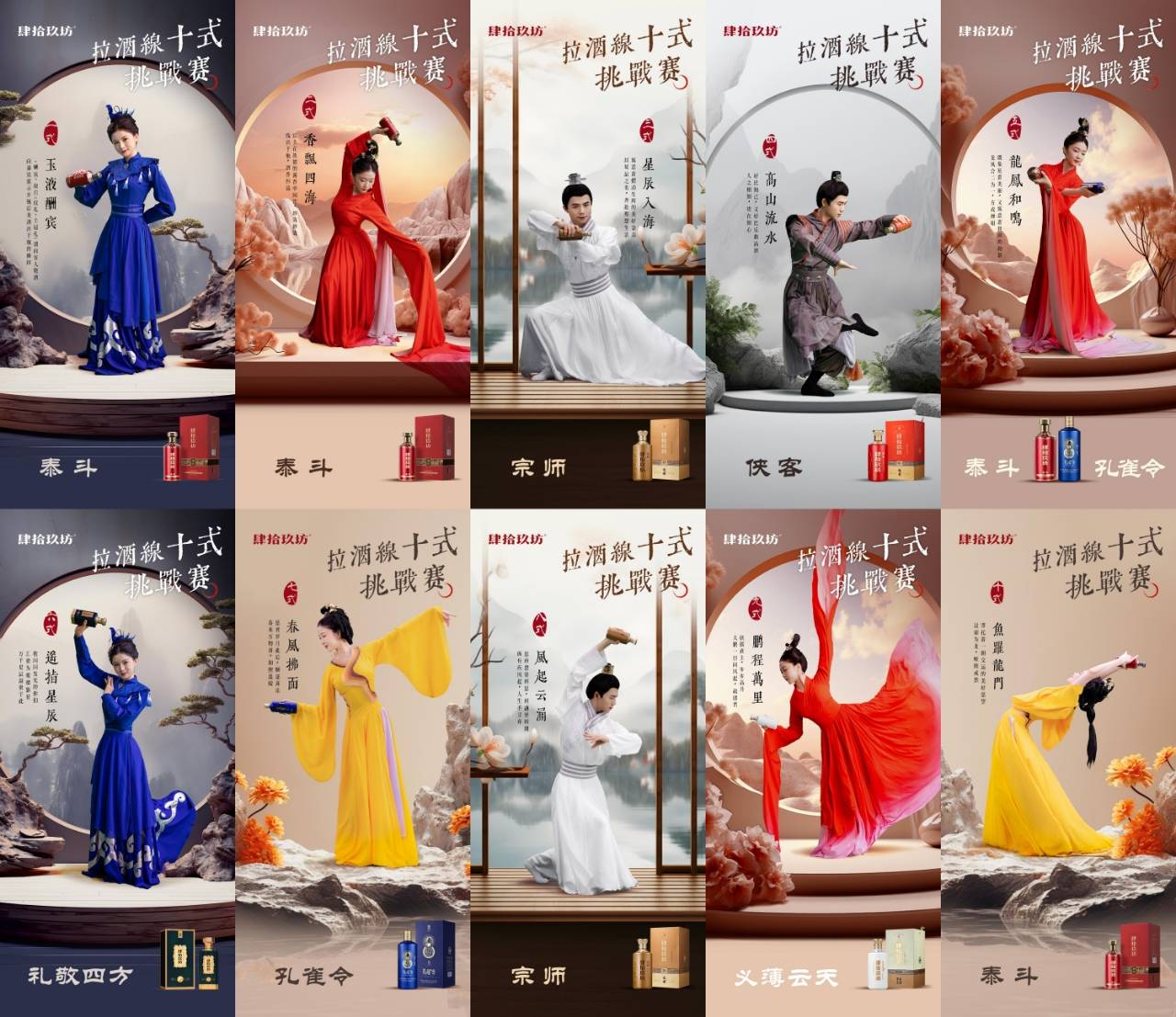 原创拉酒线也能这么美肆拾玖坊以文化创新重塑时代新名酒