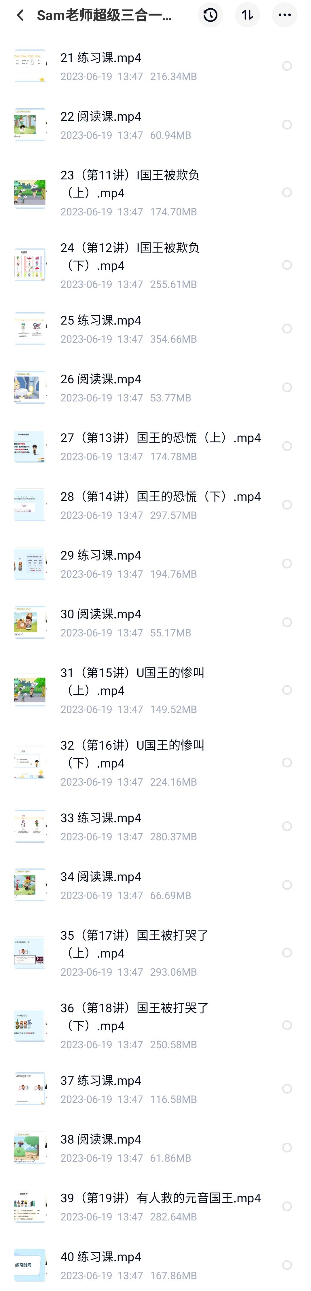 抖音新版sam老师3合1超级拼读超级语法音标完结