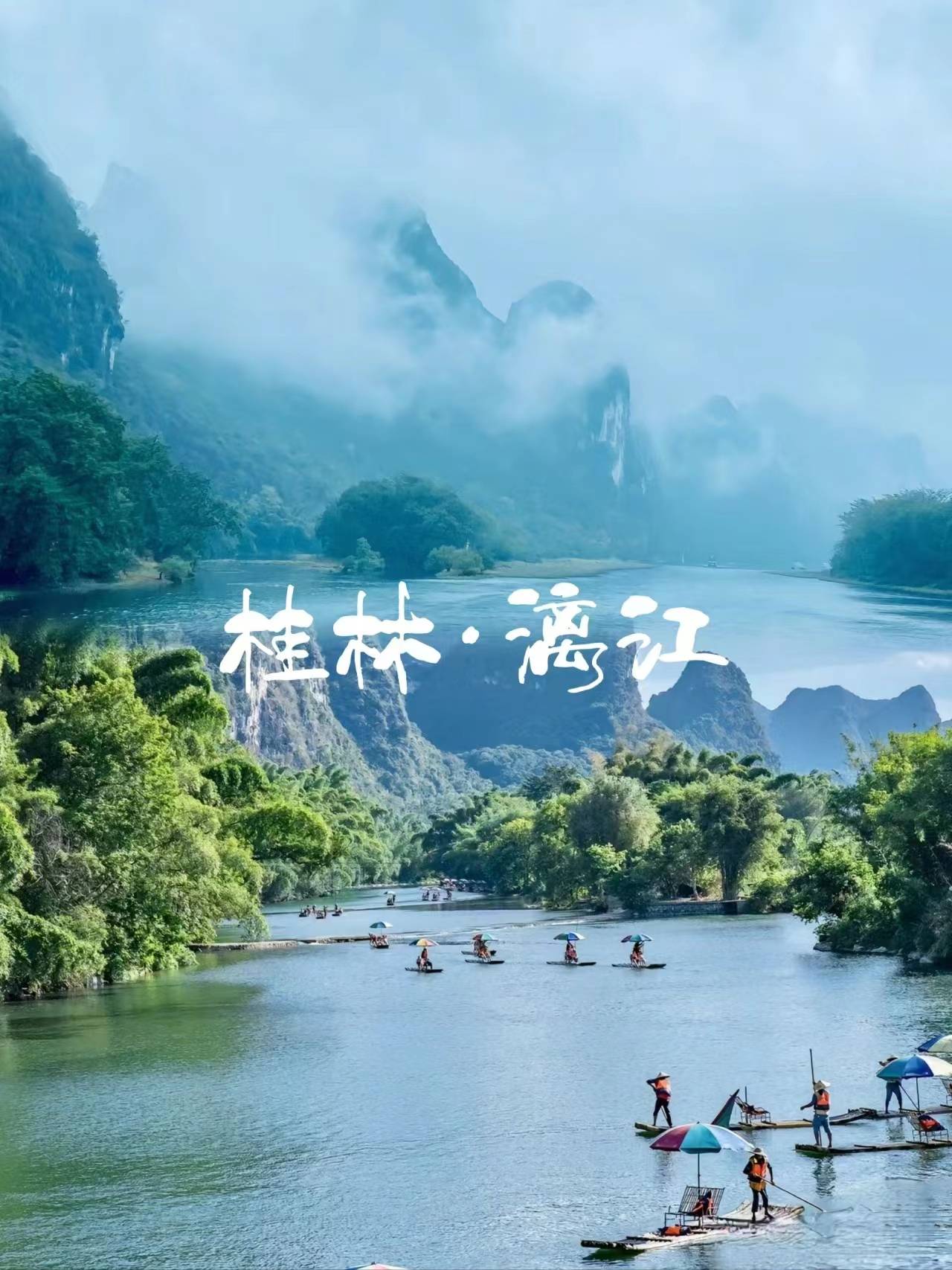 到桂林五天四晚攻略,桂林景点游玩五天要多少钱?桂林五天旅游需要多少