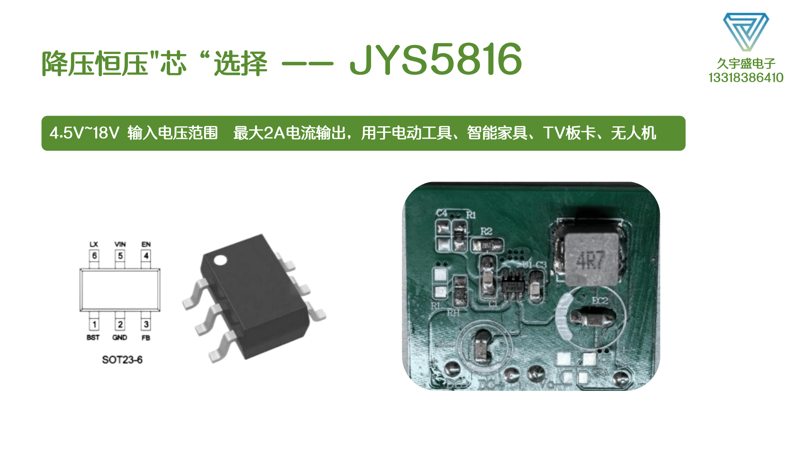 33v2a稳压芯片光伏芯片半导体amlogics905芯片久宇盛电子