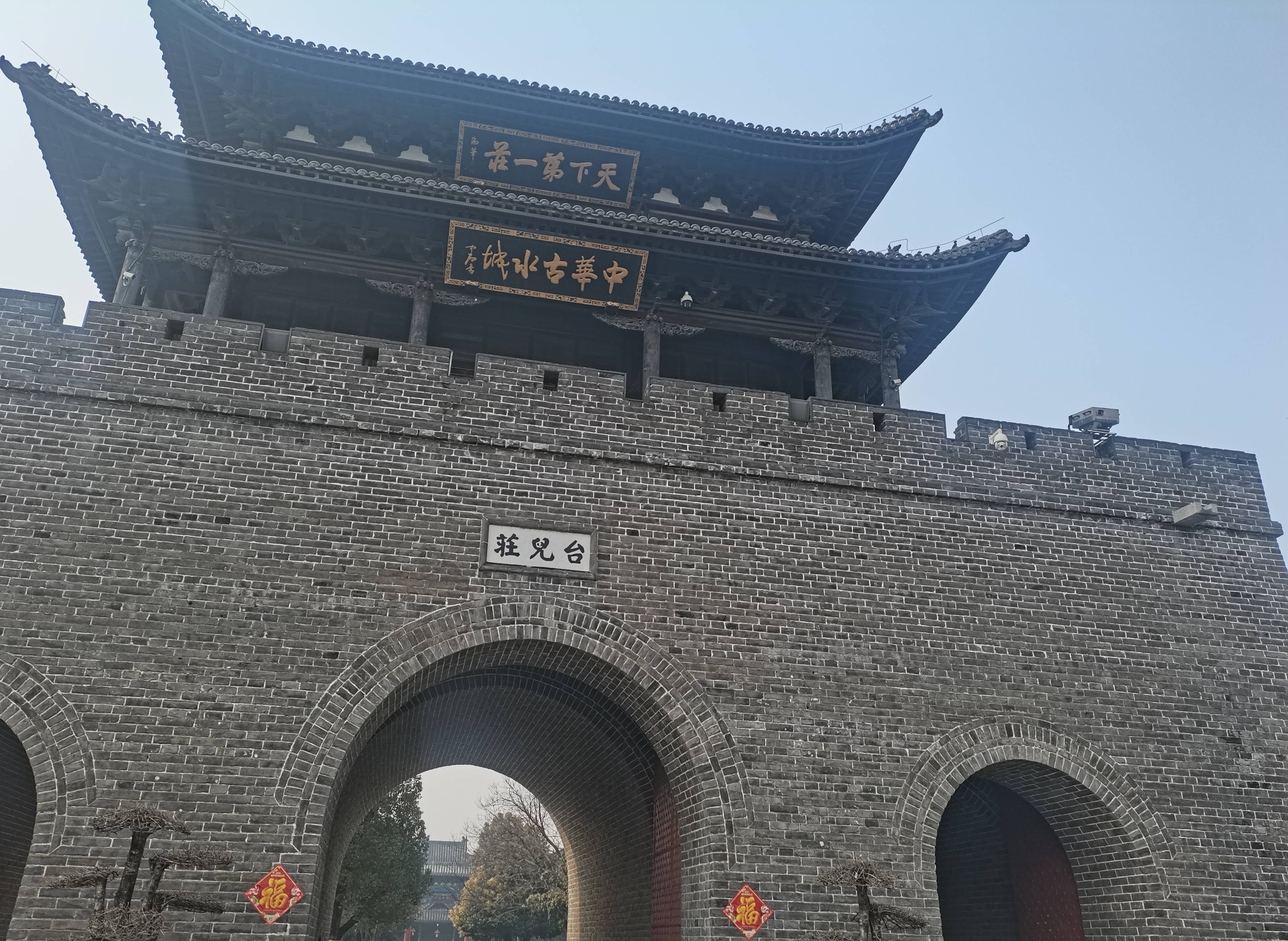 台儿庄附近的旅游景点图片