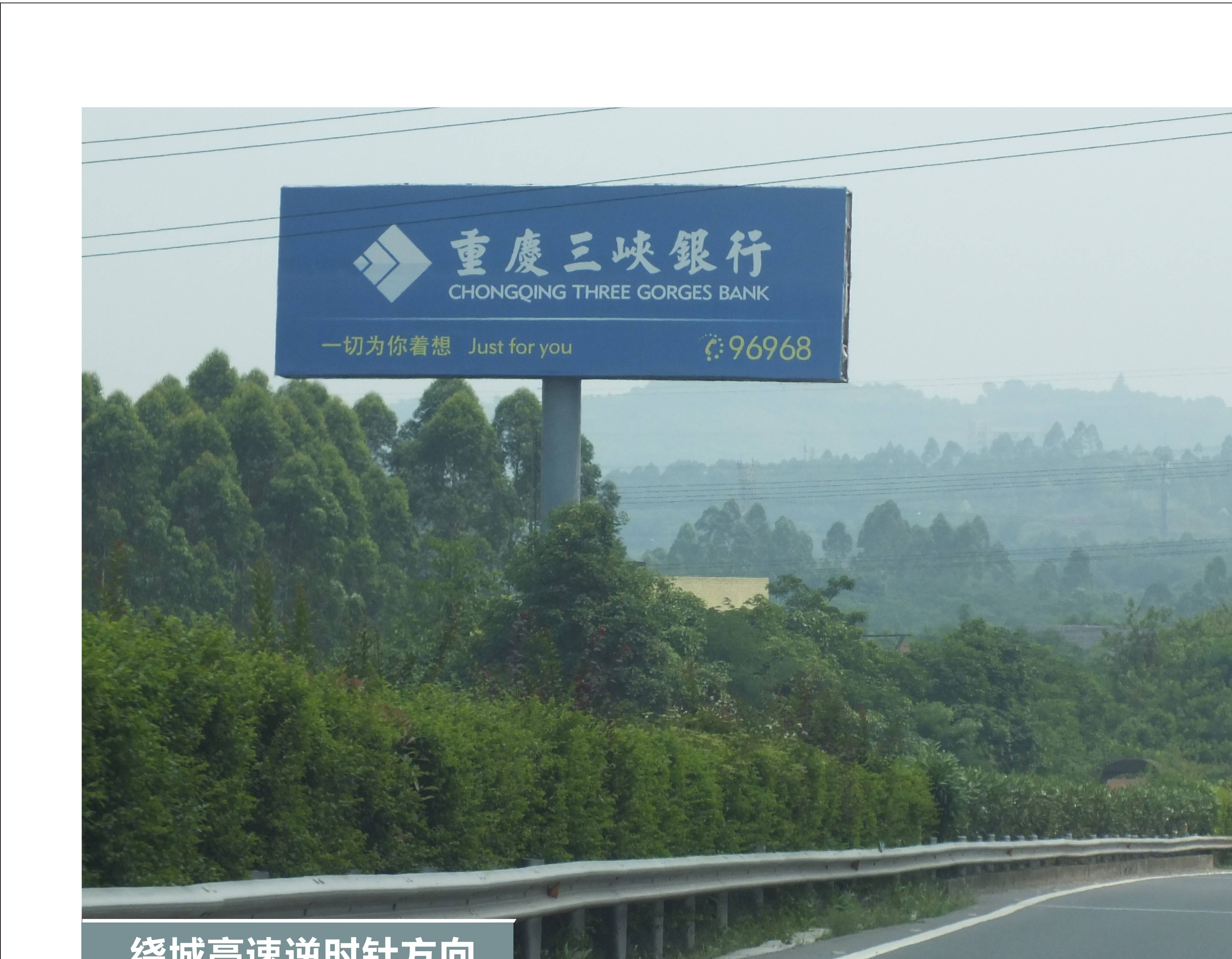 重庆铜梁区高速公路广告投放优势重庆g93渝遂高速公路广告位置推荐