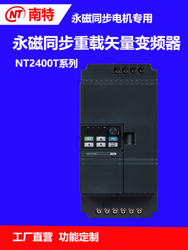 南特变频器十大品牌