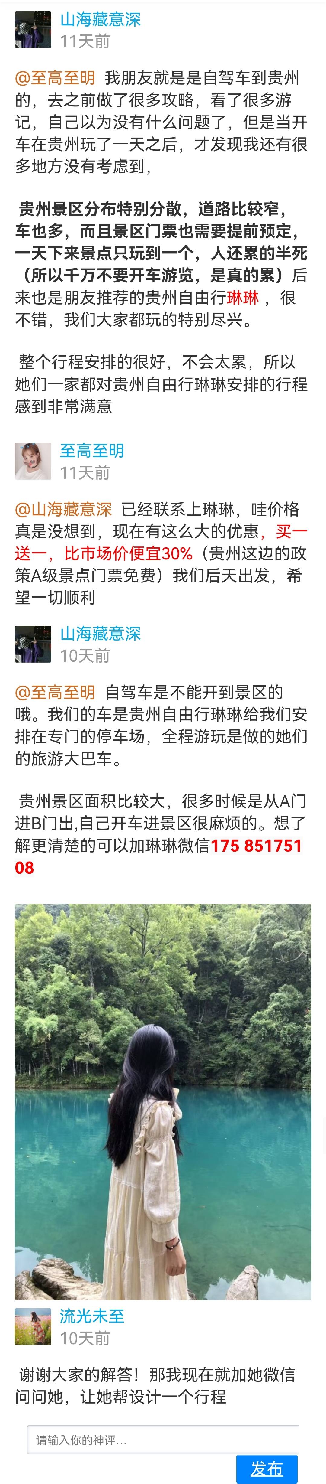 去贵州跟团4日游多少钱超实用的分享