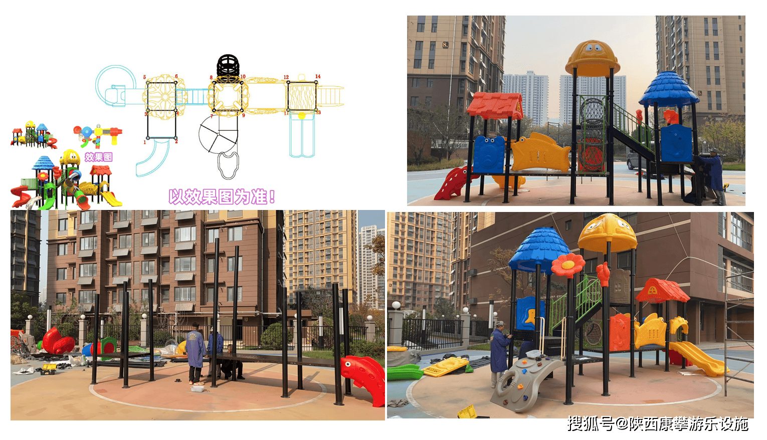 陕西康攀游乐设施厂家户外儿童乐园设备定制流程:客户提供场地cad图纸