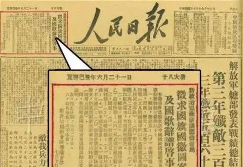 1949年国家征集国旗图案五星红旗只得15票另一作品得185票
