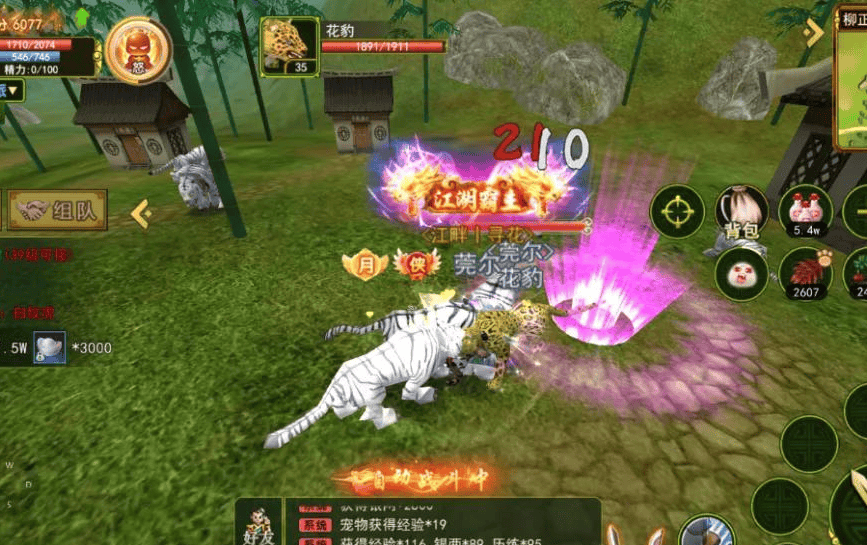 热血江湖手游官网怀旧版本再度归来六大职业等你重返江湖