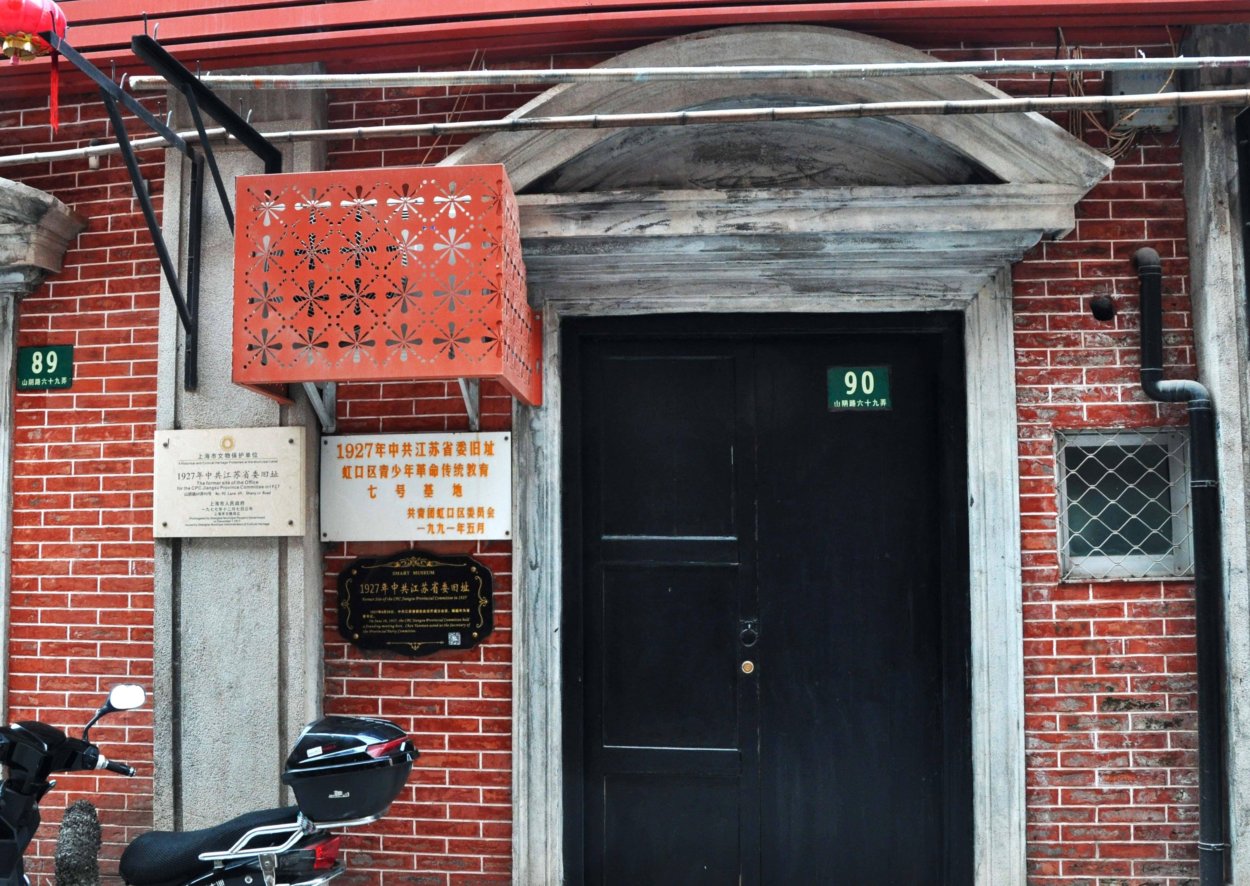 是1905年建造的一幢砖木结构三层石库门住宅