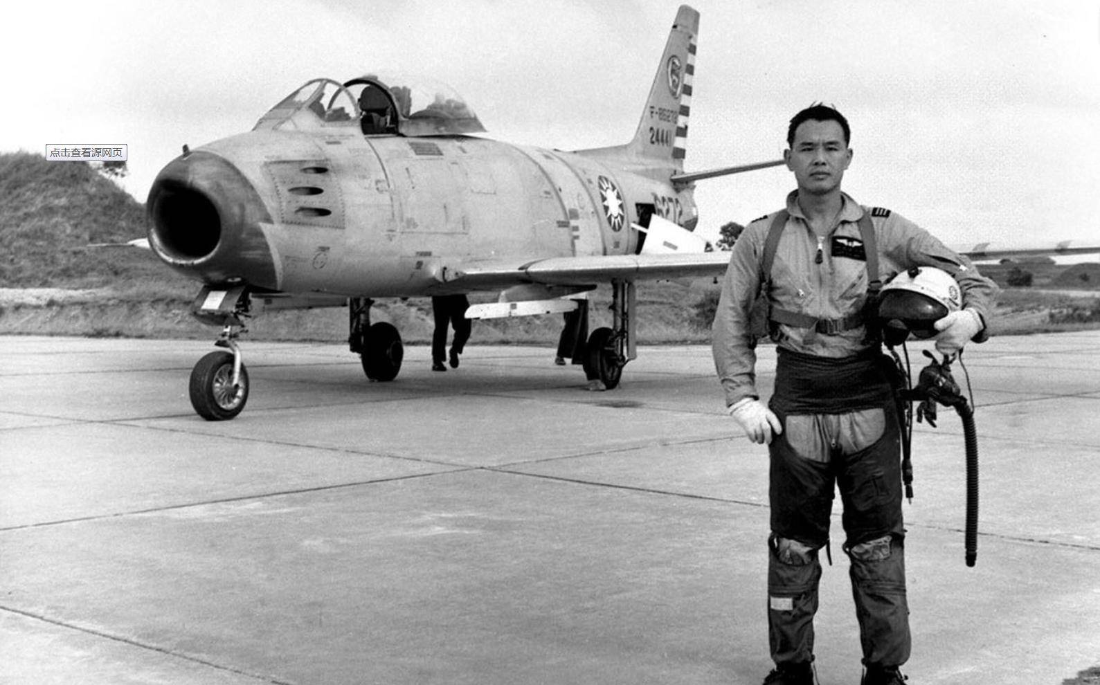 原创63年台军一飞行员驾f86战机降落福建开机舱后我是来投诚的
