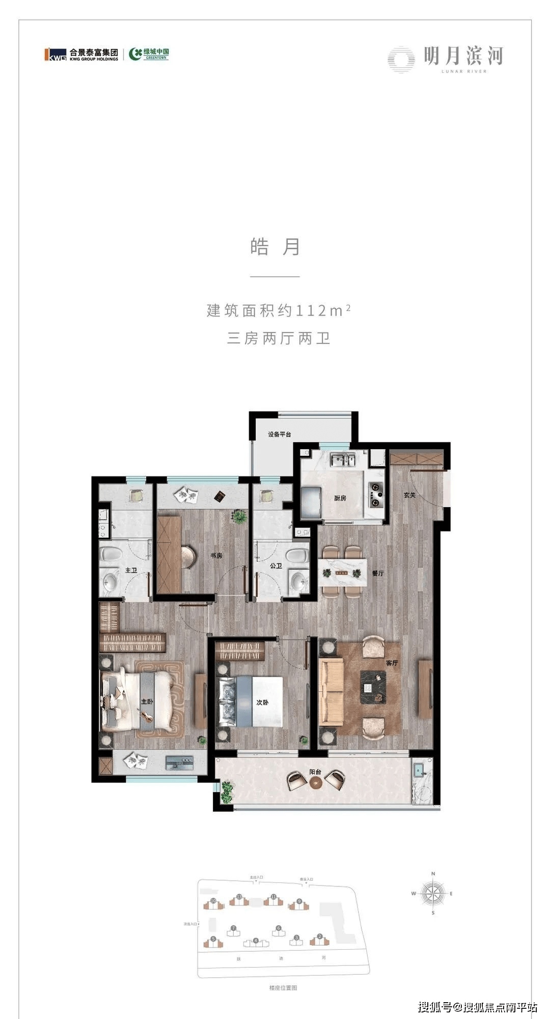 绿城滨河沁月户型图图片