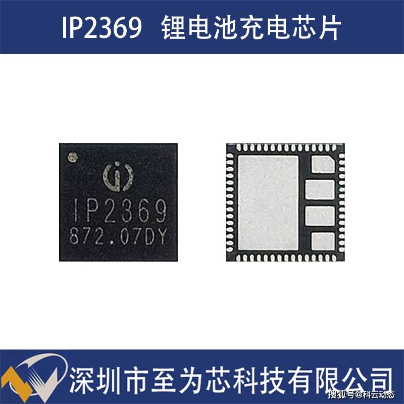 pd31协议锂电池充电芯片英集芯ip2369ac双口输出45w充放电功率