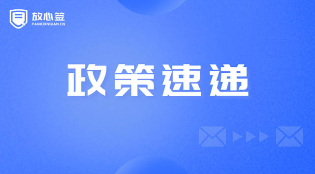 电子印章管理办法实施细则（中山市人民政府办公室印发企业电子印章管理办法）企业电子印章申请流程，速看，