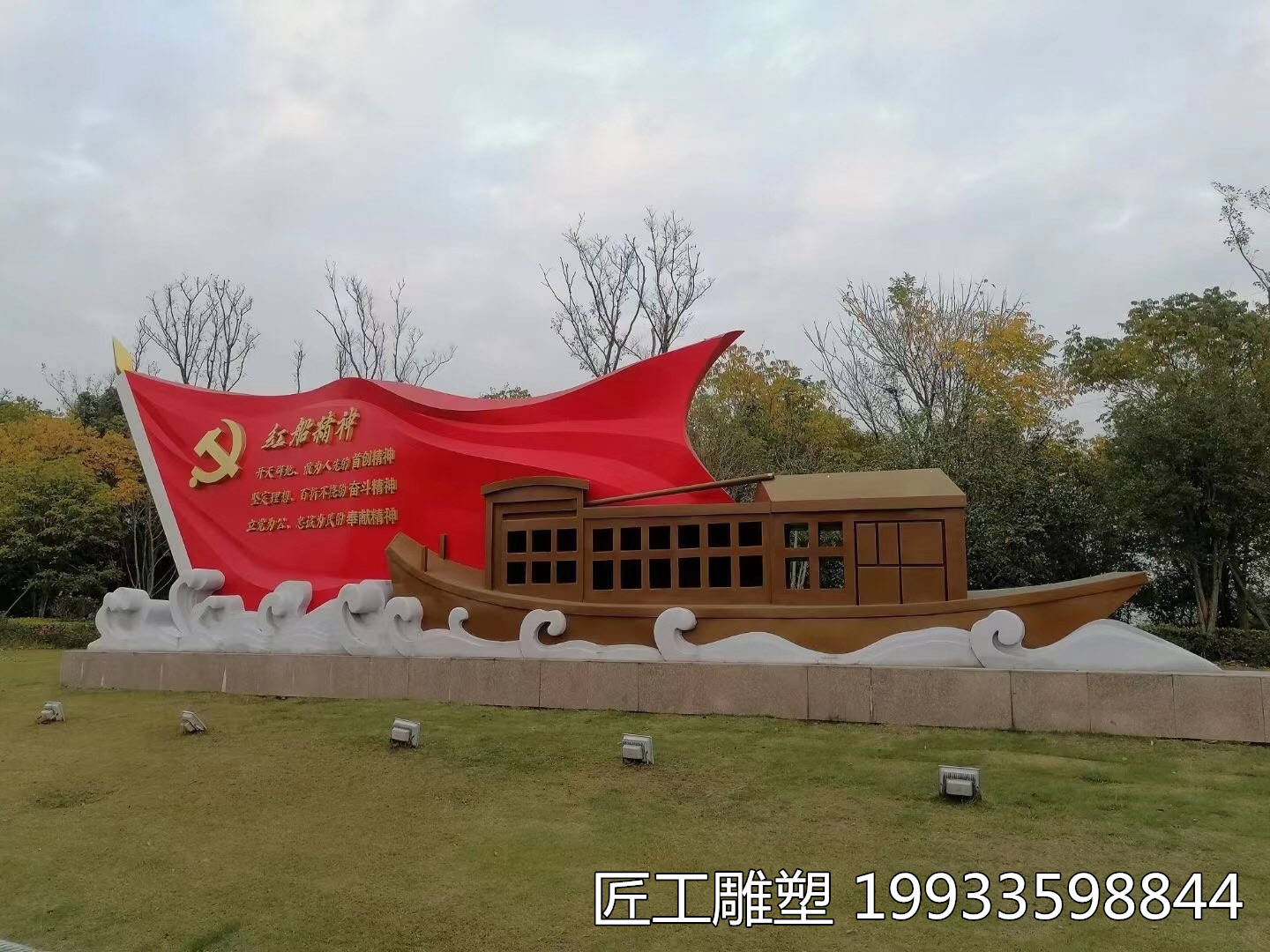 玻璃钢红船雕塑 红色精神景观雕塑