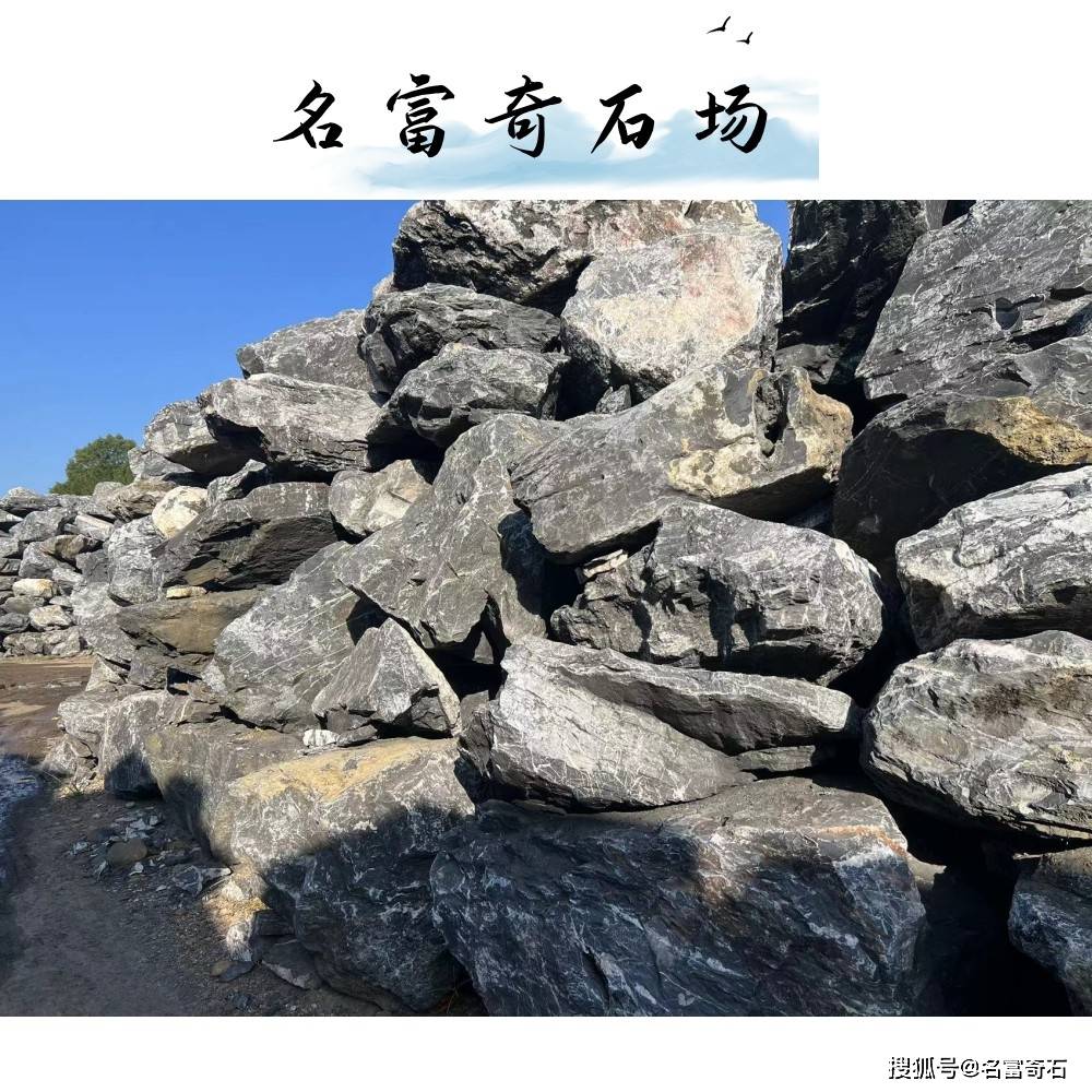 天津黑山石厂家供应,吨位黑山石货源基地,黑山石批发基地_生活_庭院