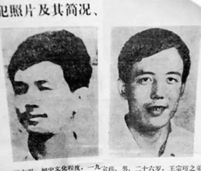 原创1983年东北二王案公安发布新中国首张悬赏令2万军警围剿2悍匪