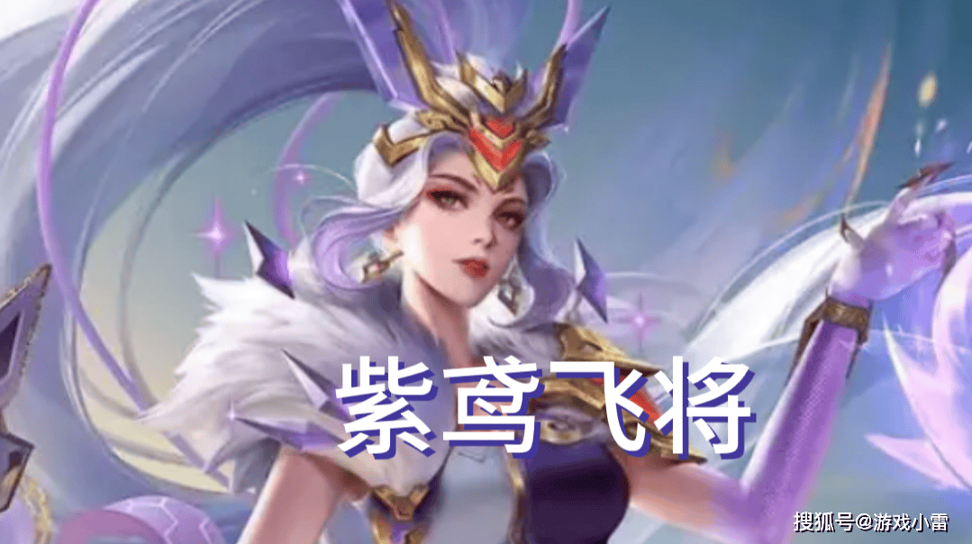也就是拥有紫色标签的星传说了,木兰冠军飞将的星传说,名为冠军紫鸢