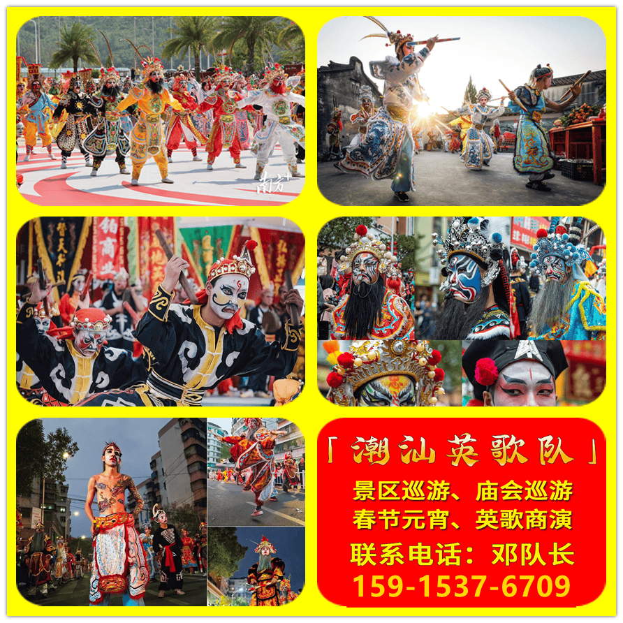 潮汕英歌脸谱人物的排位是怎么确定的