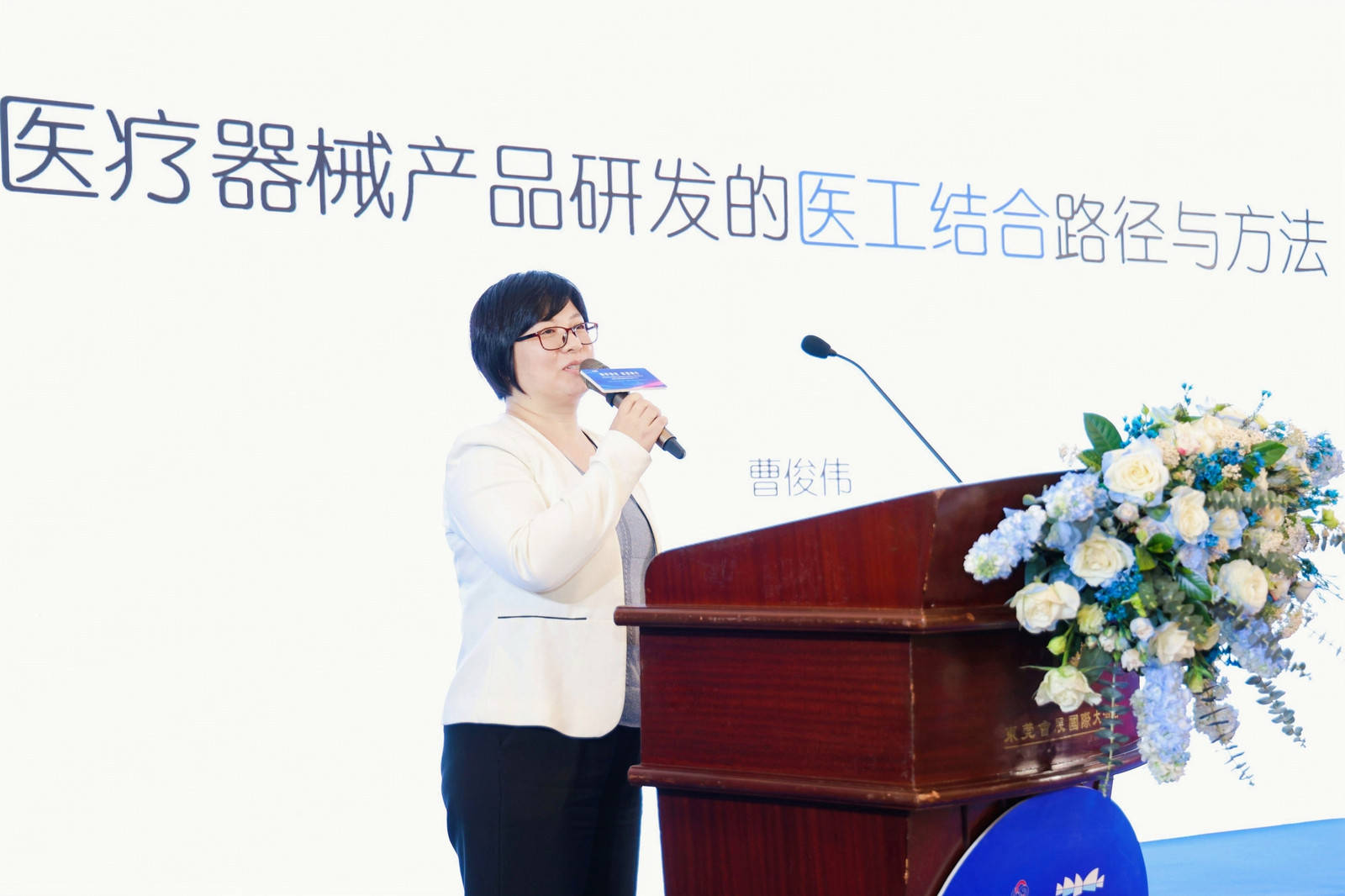 东莞市医疗器械行业协会2024年度会员代表大会顺利召开