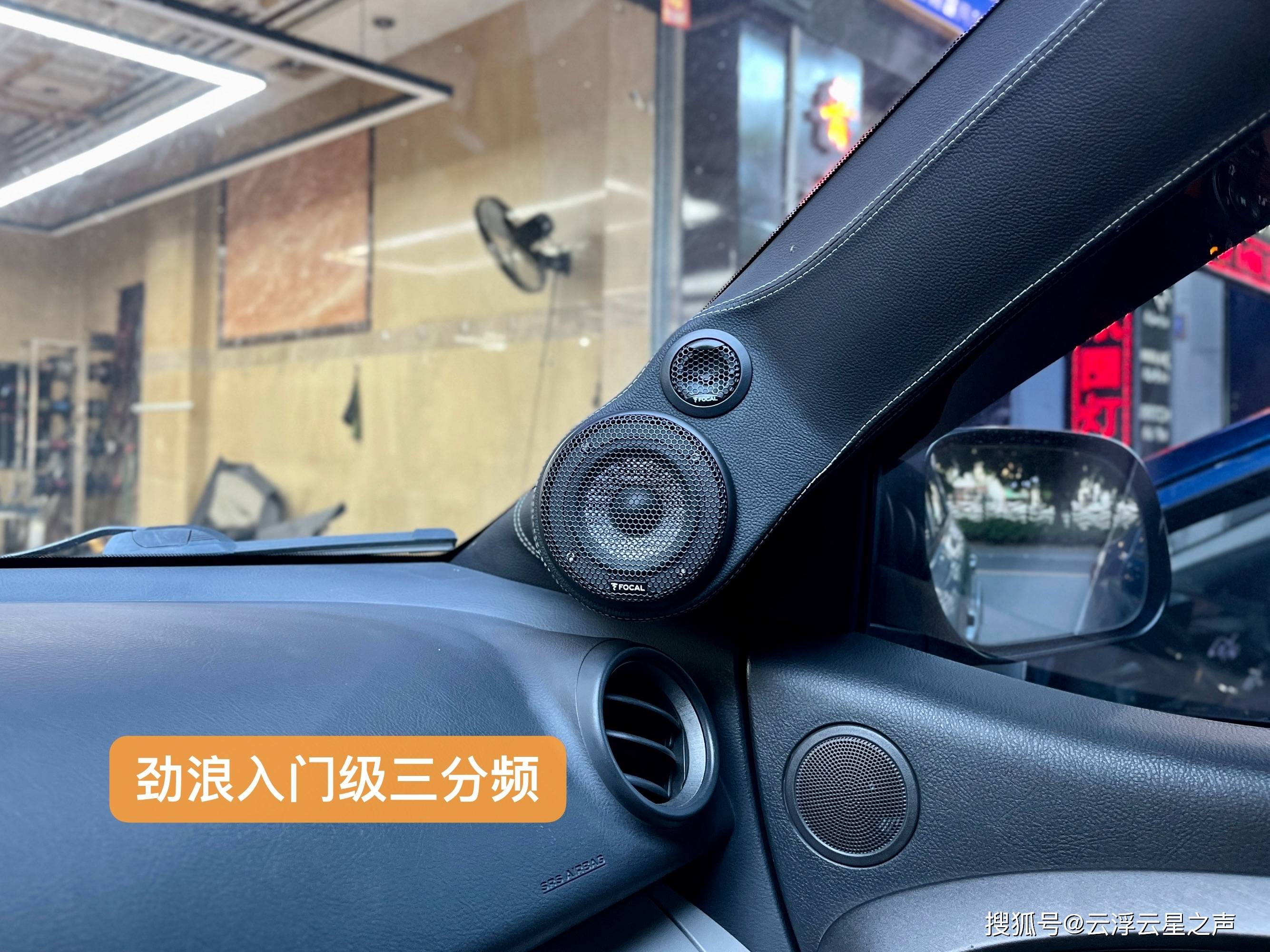 妙手回春跟手尾丰田rav4改装劲浪三分频音响系统18w云浮汽车音响