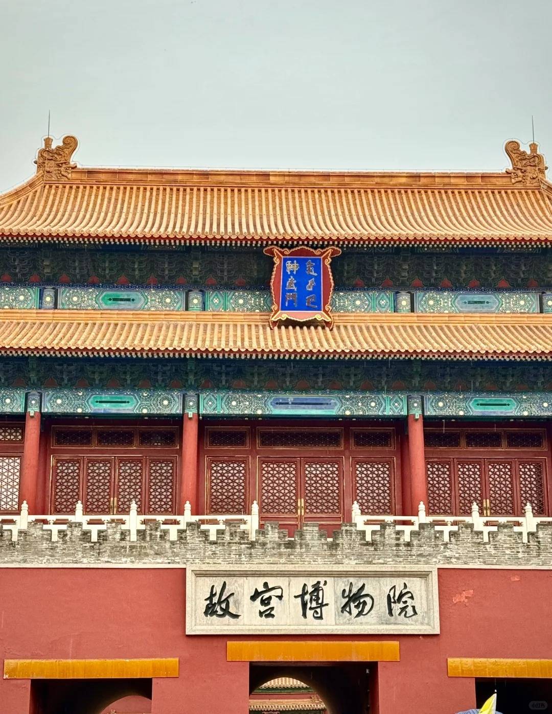 鼓楼和什刹海吃饭→夜骑天安门day3:天坛→国家博物馆→前门大街day2