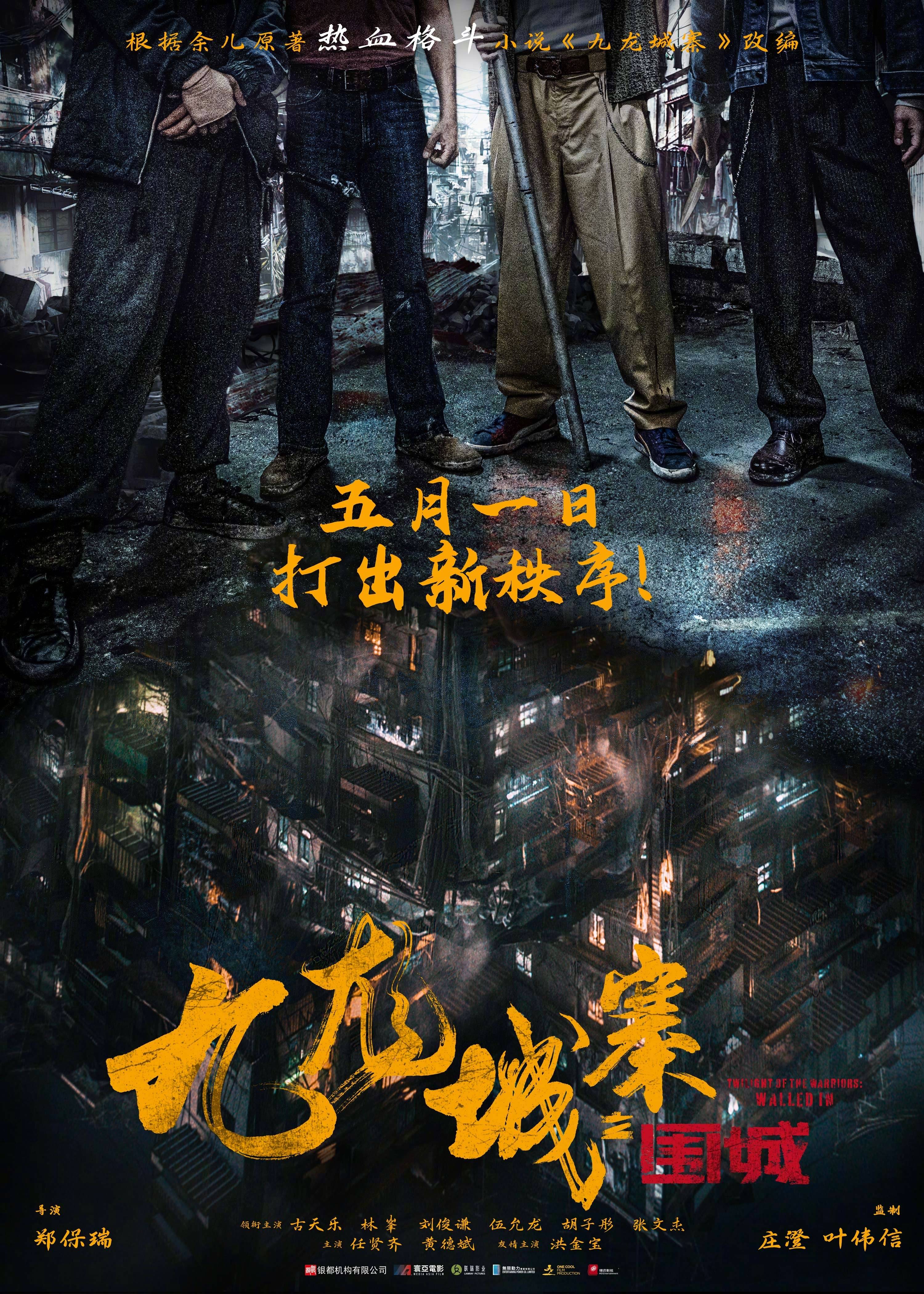 郑保瑞导演的作品图片