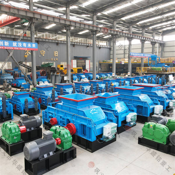 一小时200吨大型对辊式破碎机多少钱?_价格_因素_市场