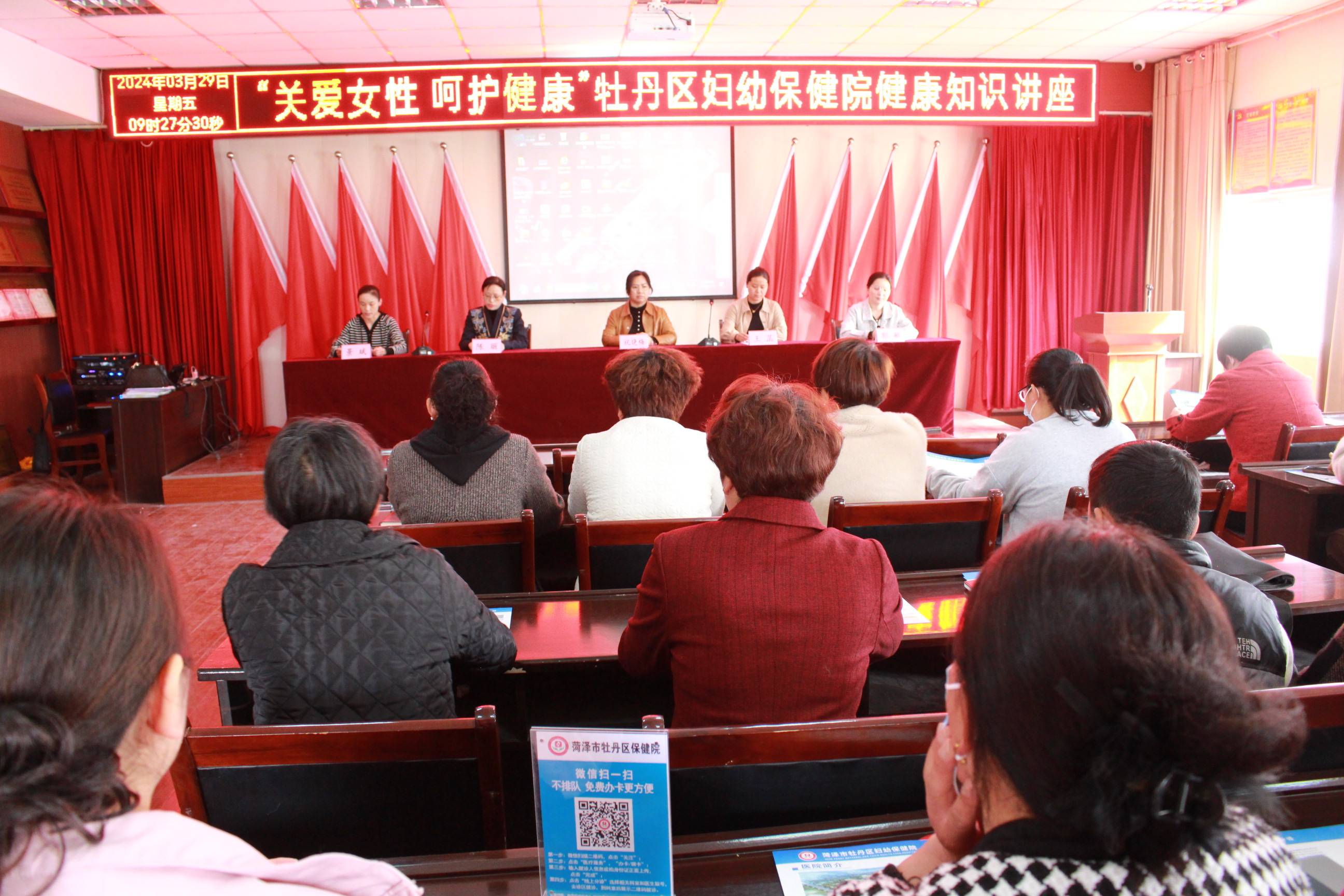 区安兴镇中心卫生院联合区妇幼保健院开展关爱女性呵护健康知识讲座