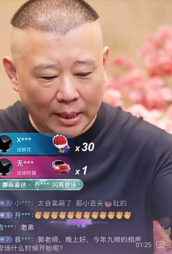 原创郭德纲直播首秀火爆异常观众瞬间破十万礼物刷不停侯震力挺不让