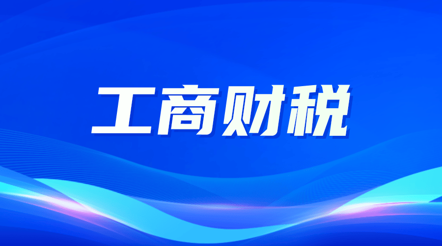 需要资产评估的情况有哪些(上)?-鸿运企服_机构_进行_企业