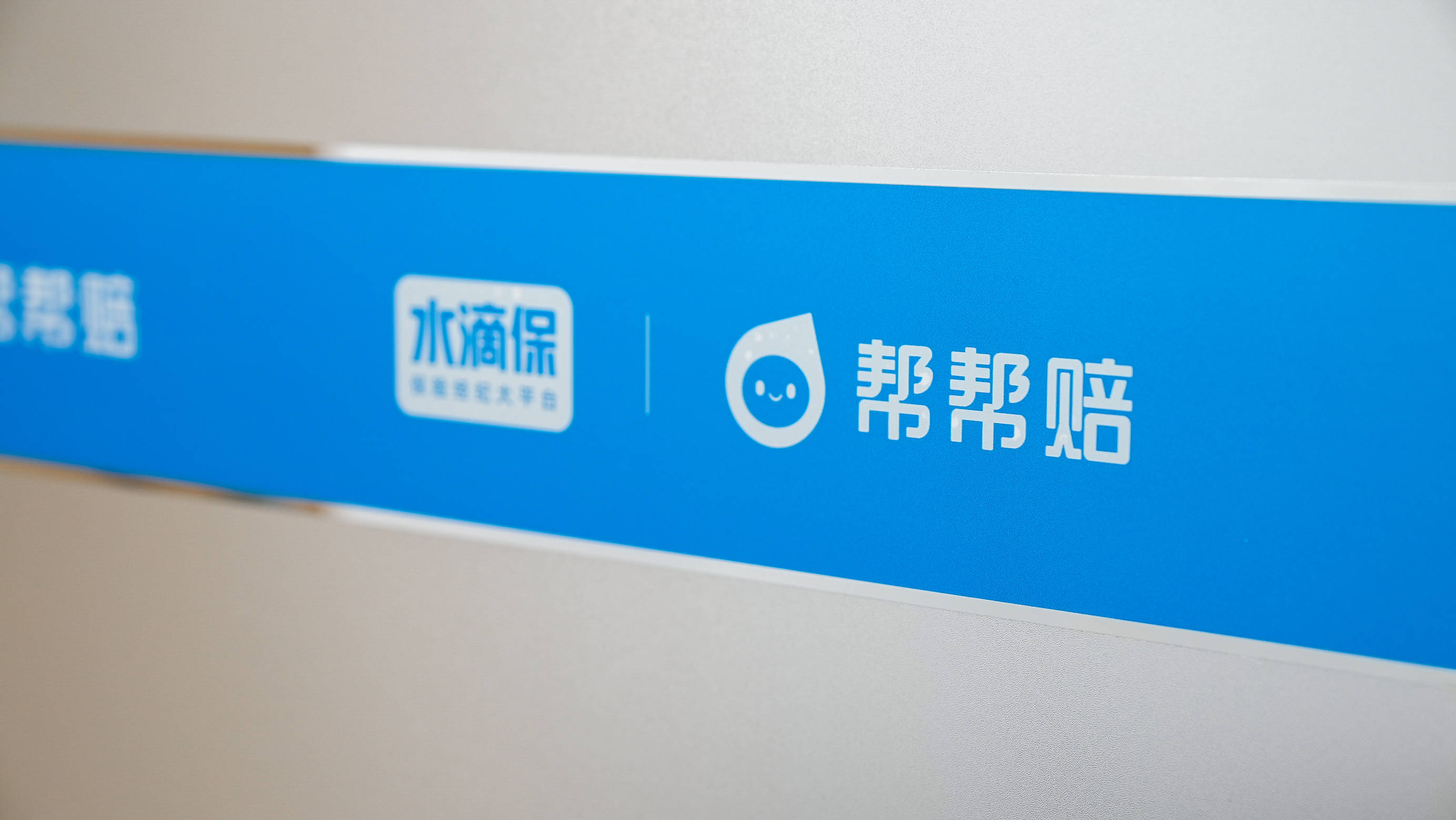 花30万治好疼痛,是水滴保给的底气