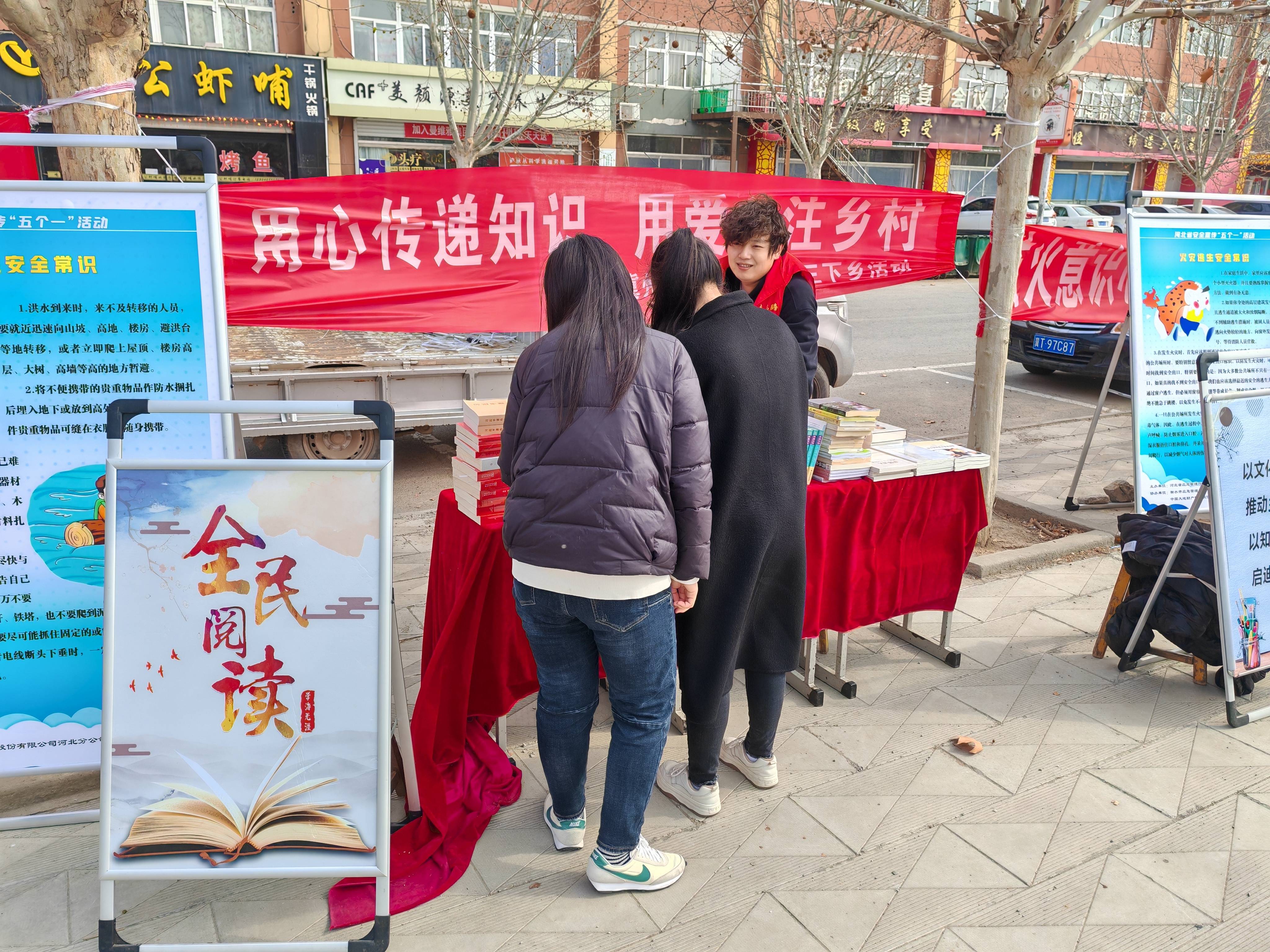 冀州新华书店:用心传递知识 用爱关注乡村_文化_活动_宣传