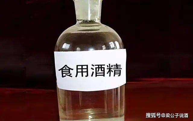 都说酒精勾兑酒不好到底哪里不好