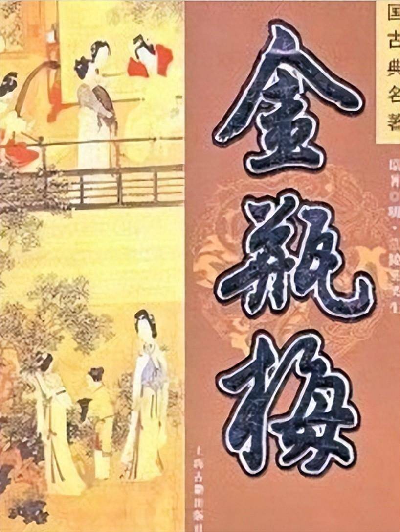 原创金瓶梅之谜九兰陵的历史沿革之谜