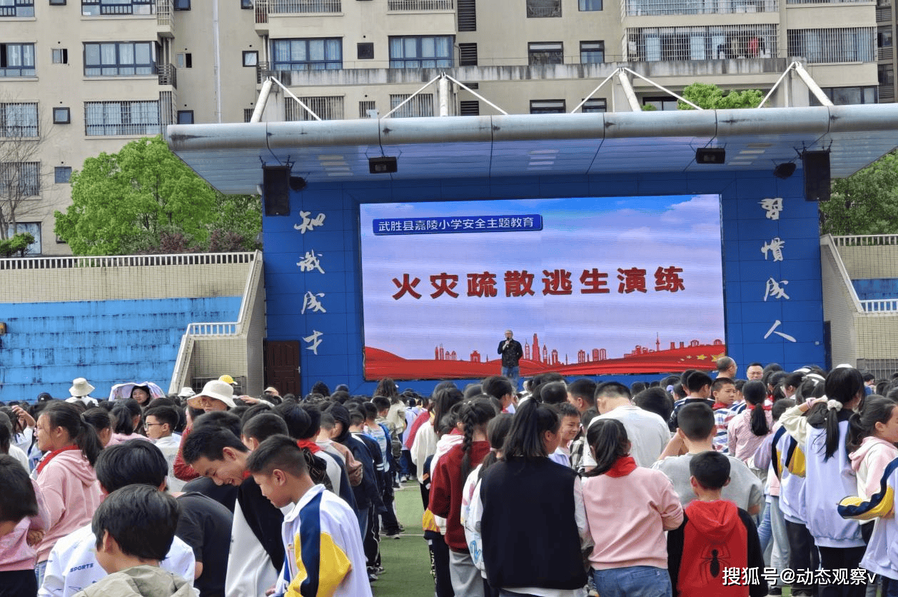 武胜县嘉陵小学校开展火灾疏散逃生演练