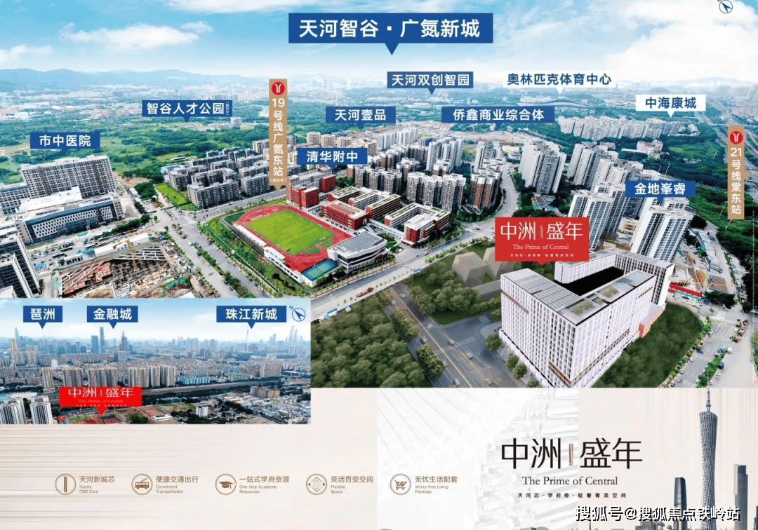 广州中洲公馆首页网站价格户型容积率小区环境中洲公馆