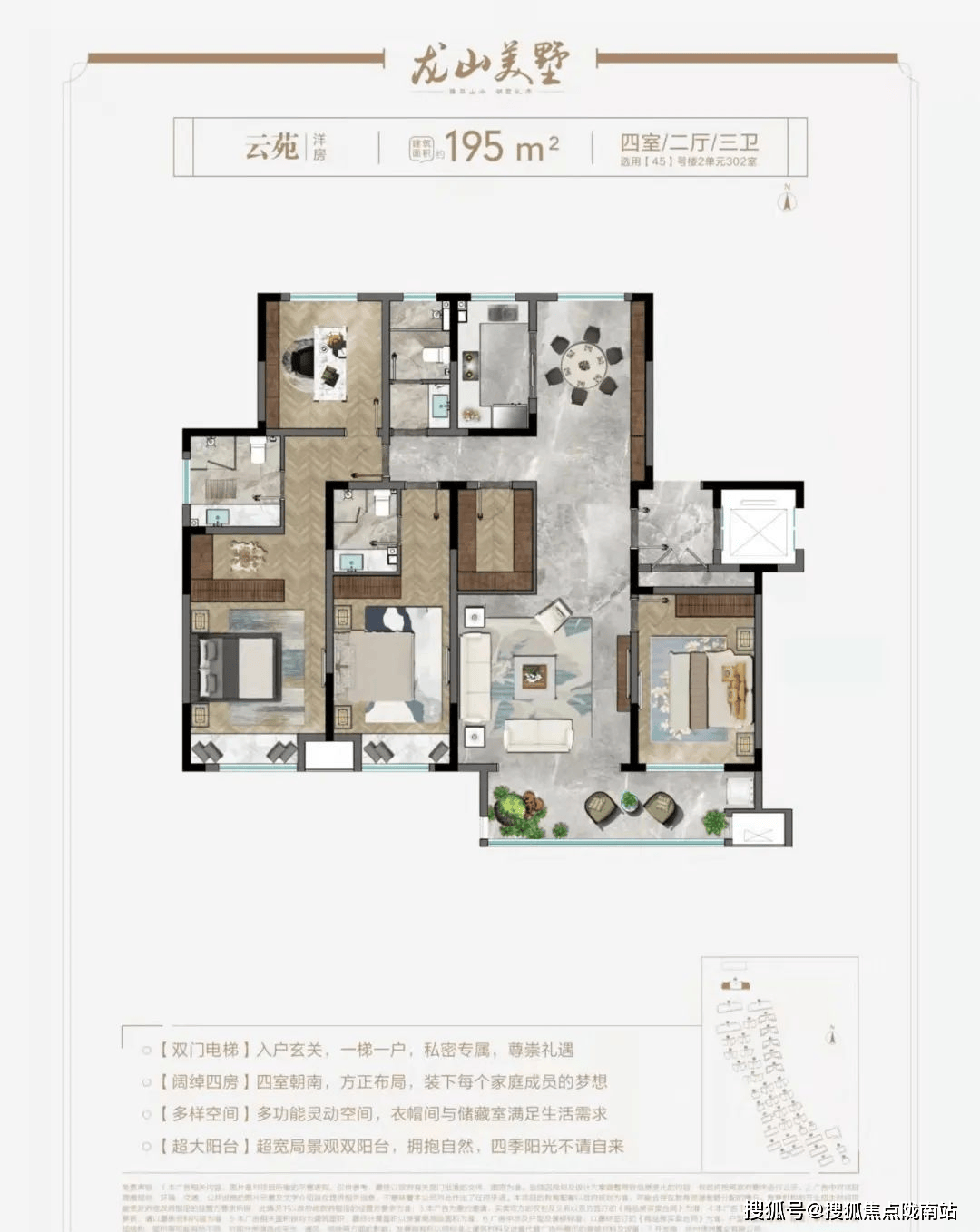龙山美墅→售楼处电话→徐州龙山美墅→24小时热线→售楼部地址→龙山