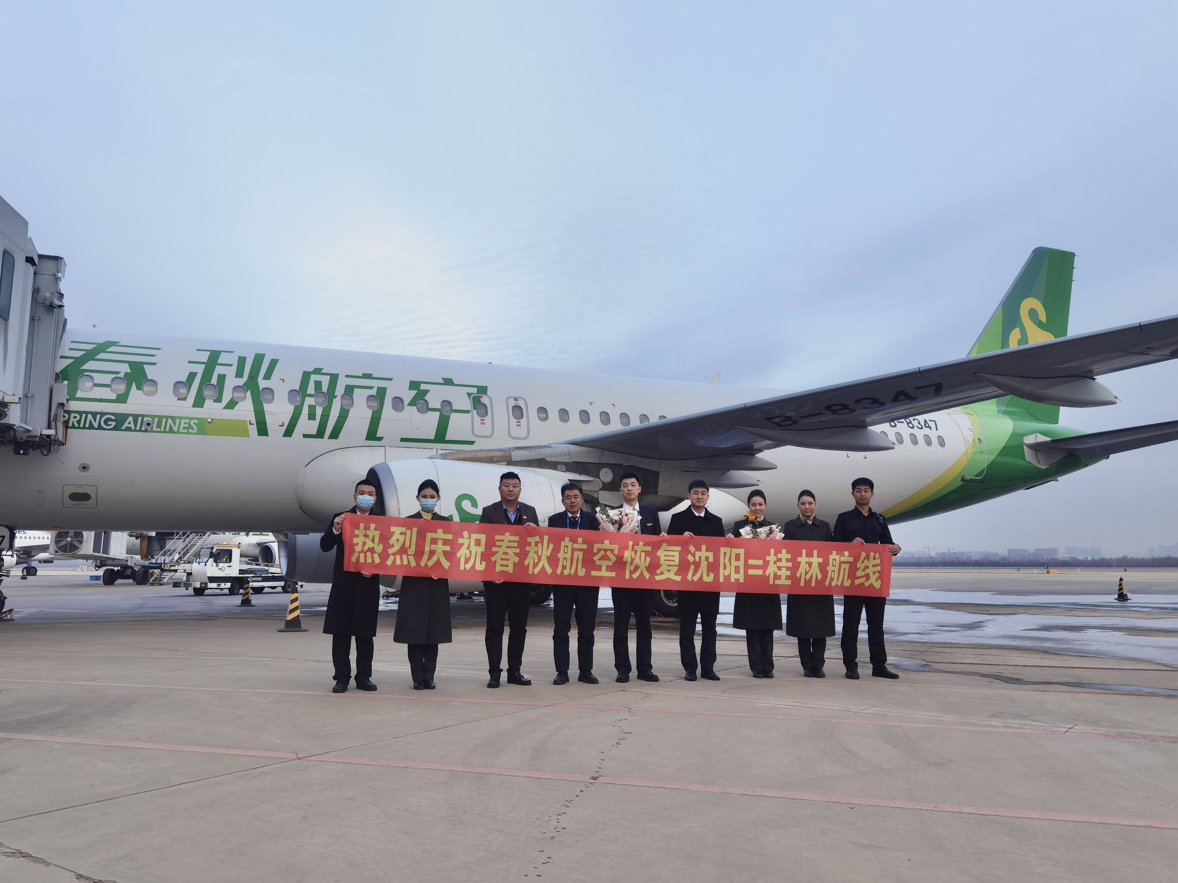 砂糖橘牵线,文旅局长带队,"沈阳-桂林"开启双城文旅新篇章