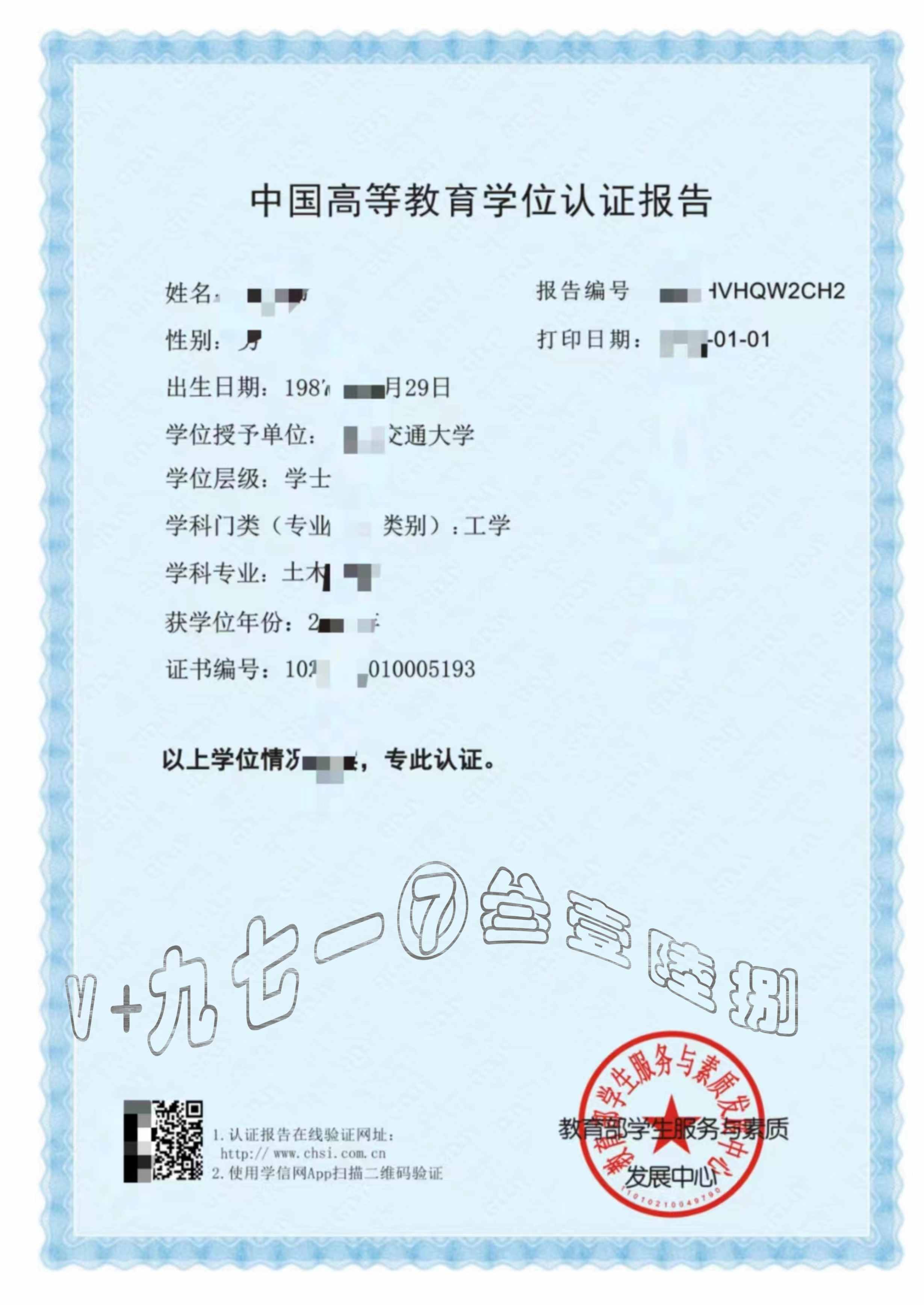 在进行学历认证之前,建议您先了解相关的规定和流程,准备好相关的证明