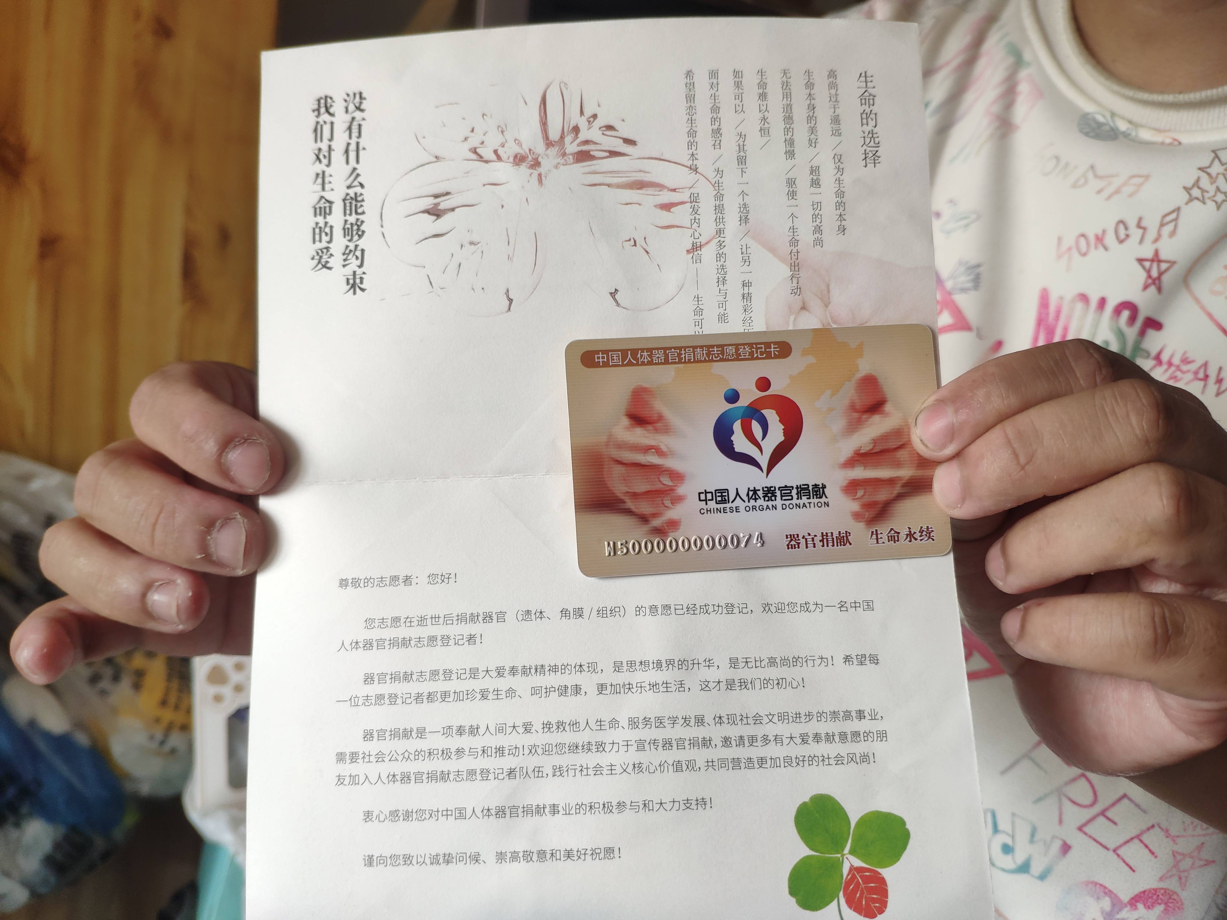 重庆80后男子无私大爱捐献遗体 用于医学研究与为他人续命