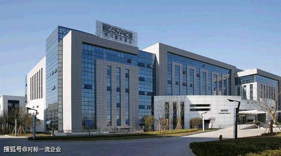 参观苏州科沃斯机器人