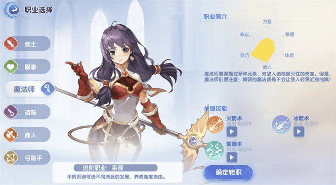 《仙境传说ro爱如初见》萌新职业流派选择攻略,多多云手机零氪养成
