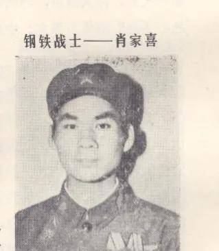 原创身负重伤从越南战场爬行9天8夜回国的肖家喜后来怎么样了