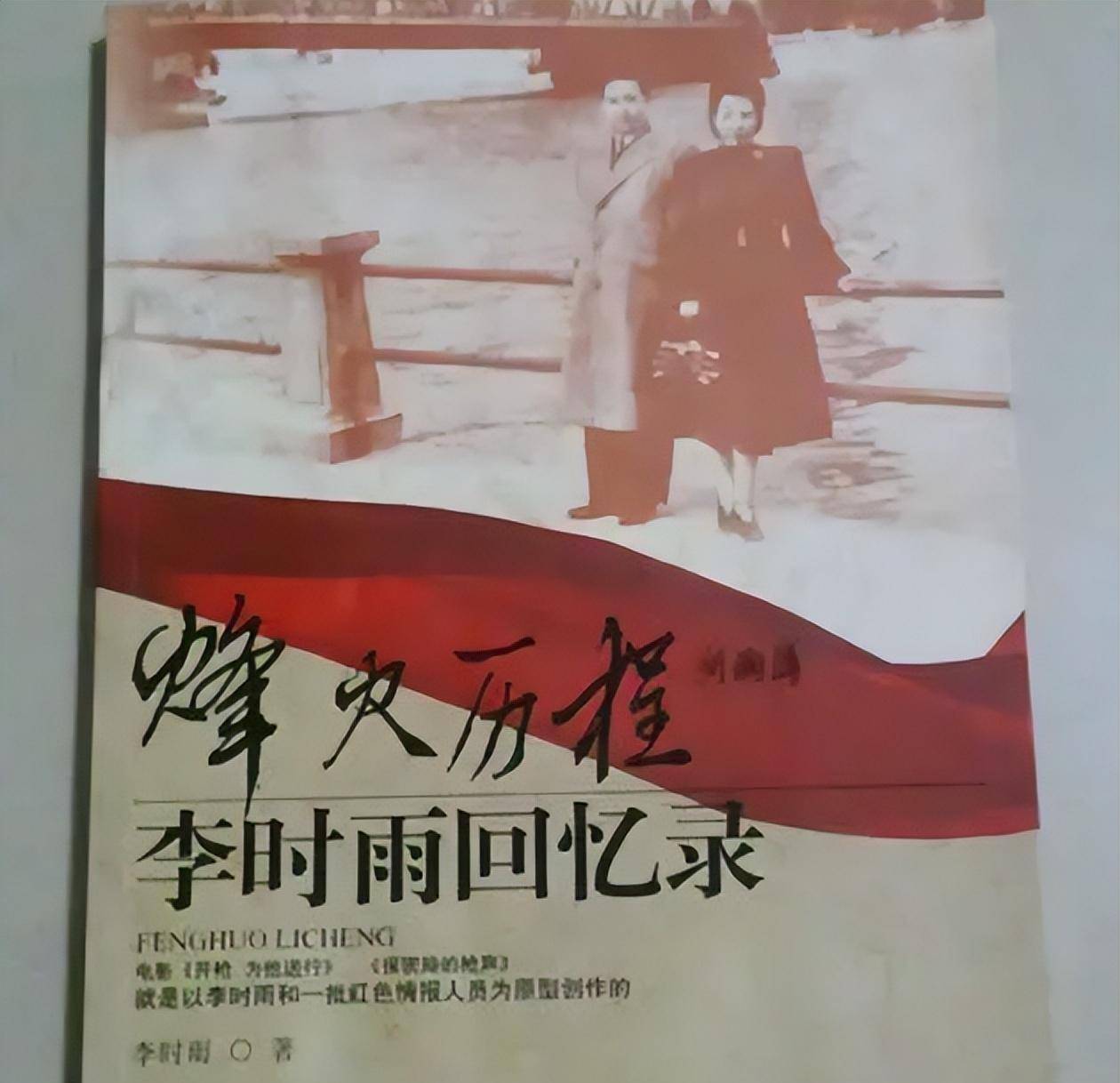 原创卧底潜伏敌营越升越高让妻子请示上级领导回复大胆往上爬