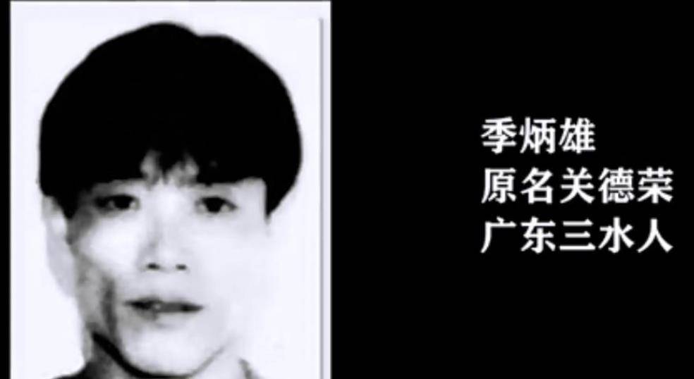 原创贼王季炳雄3年被捕8次横行香港17年出狱后被立即遣送美国