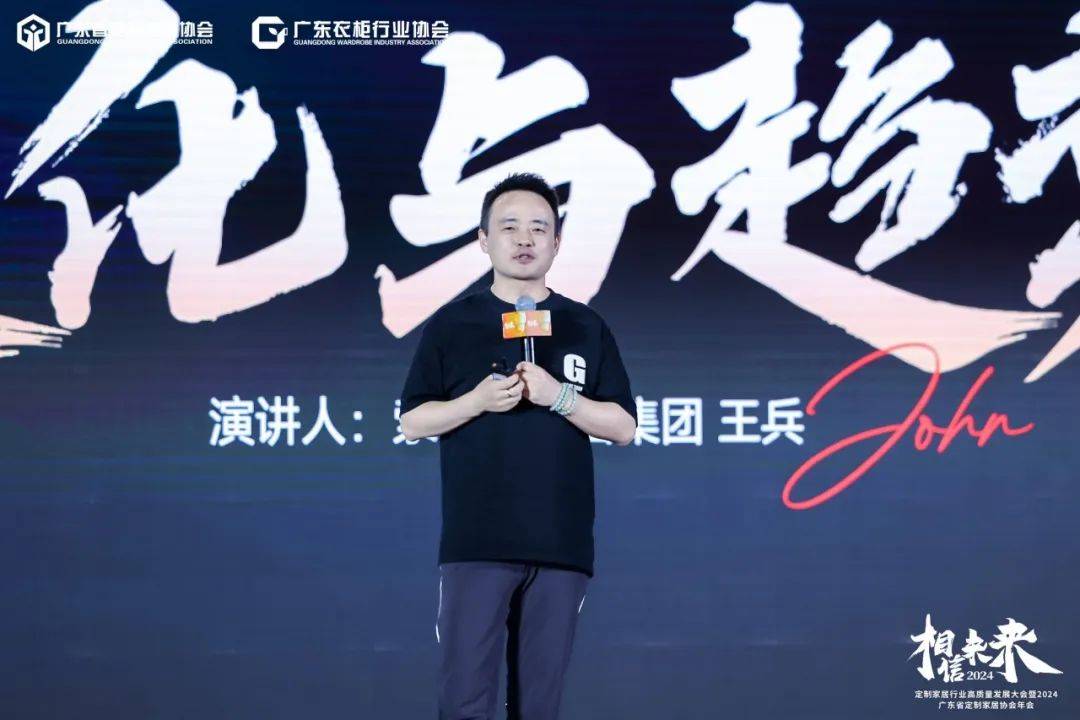 加快发展家居行业新质生产力 索菲亚王兵:企业需在绿色环保和科技智能